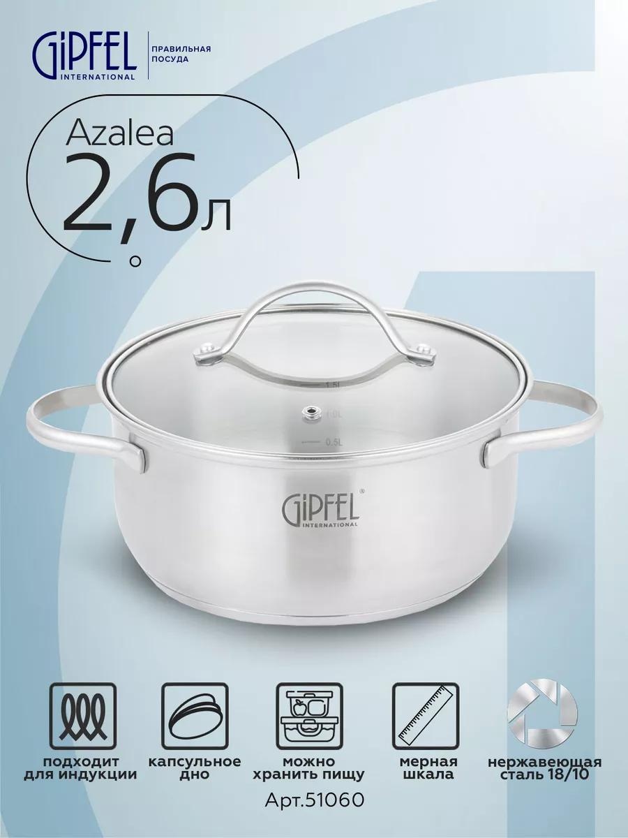 Кастрюля 2.6 л, Gipfel сталь, нержавеющая сталь