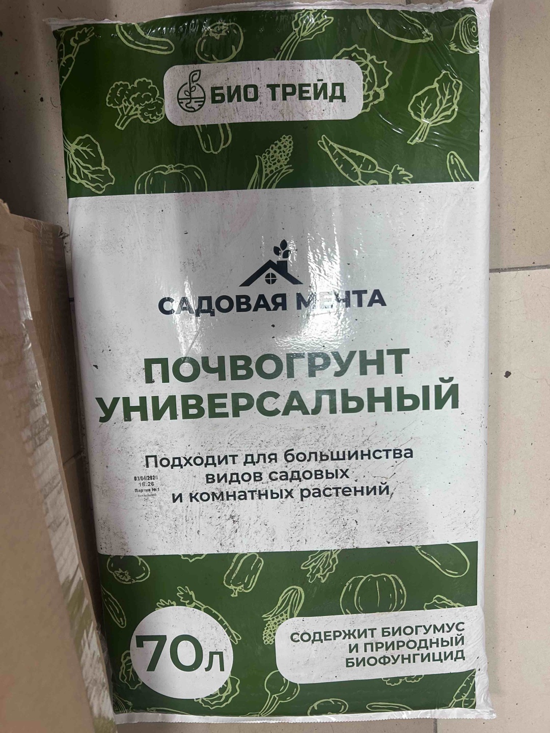 Грунт Почвогрунт универсальный 70 л