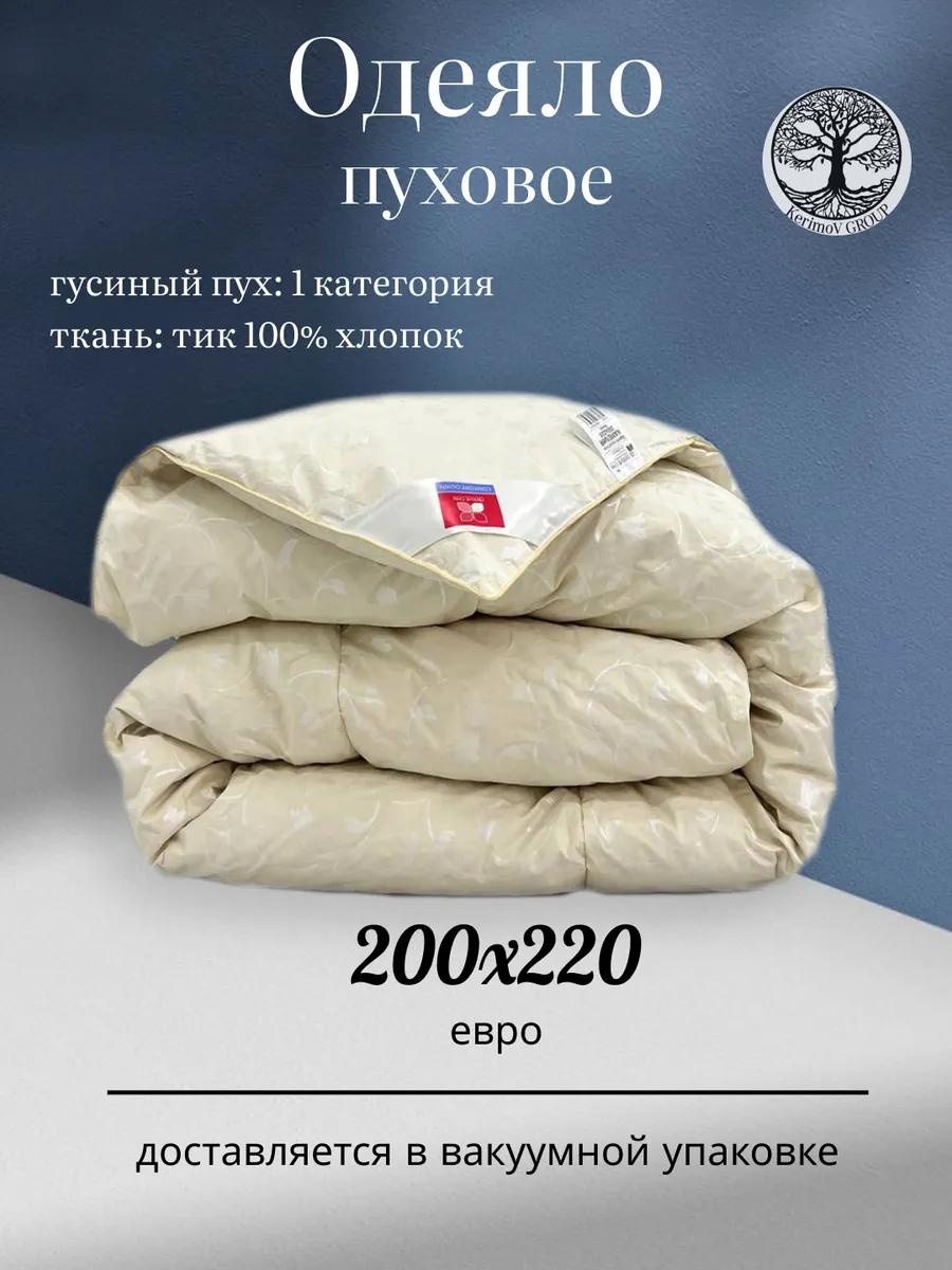 Одеяло OD-minievro/GP/TK-chl/Камелия-бежевый 233060619 200х200 зимнее