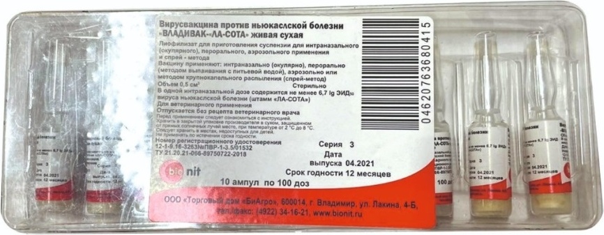 Вирусвакцина ТД Биагро Владивак-Ла-Сота против ньюкаслской болезни живая сухая 1 шт