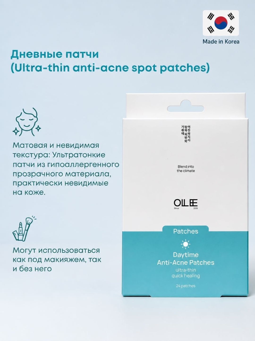Патчи Ollee точечные от прыщей Daytime Anti-Acne успокаивающие 24 шт