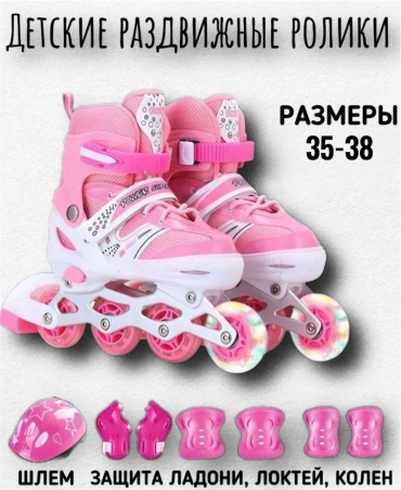 EXIMO Premium ролики розовый 35-38