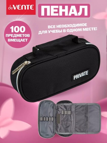 Пенал deVENTE 220097553, застежка липучка, черный