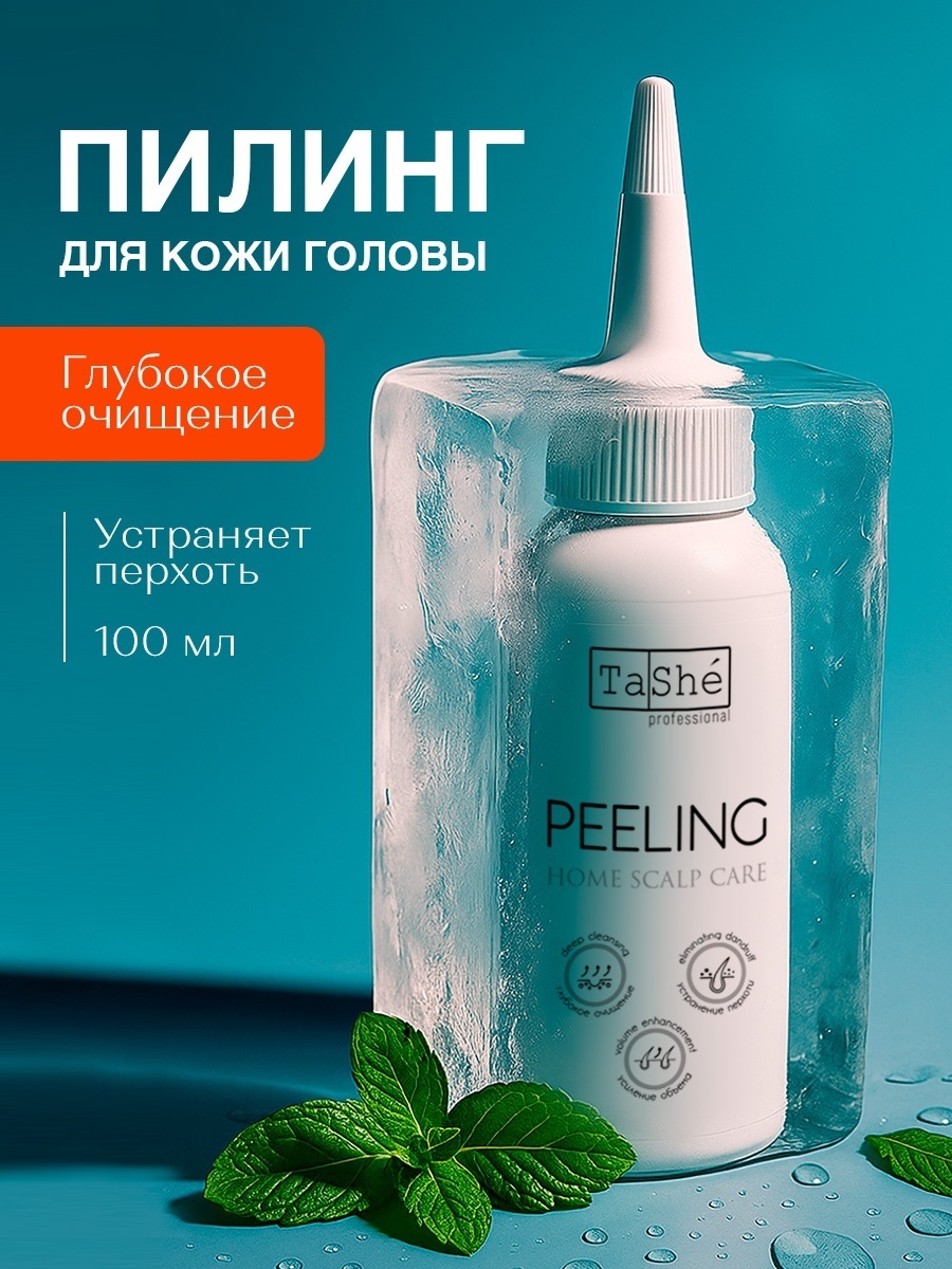 Tashe Home Scalp Care пилинг для кожи головы 100 мл
