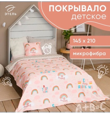 Покрывало Этель 210х145 см, рогожка, розовый