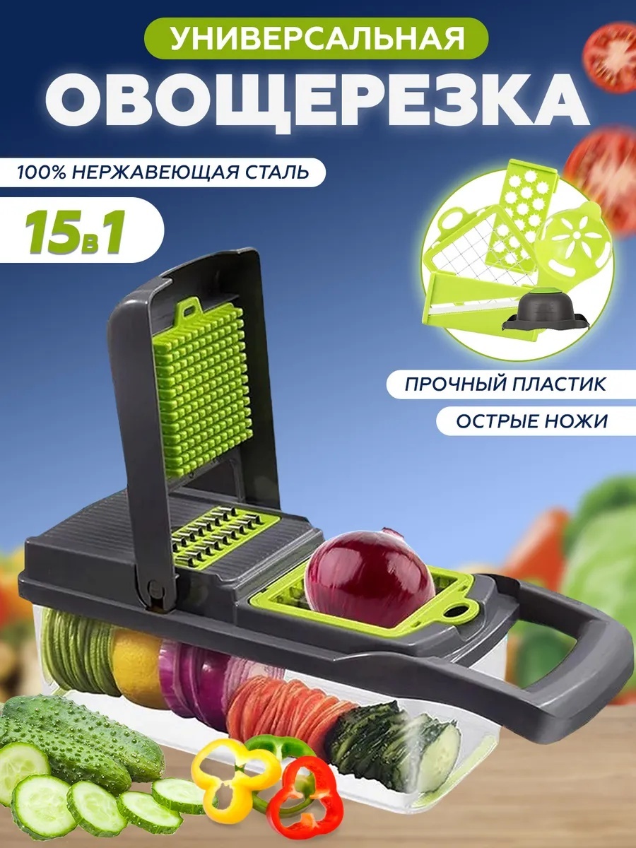 Овощерезка 30345706_046385506, пластик