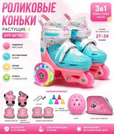 30414870_Rolik01 розовый 27-30