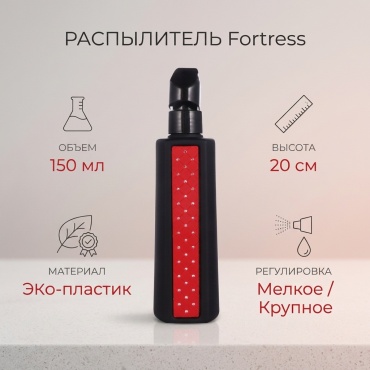 Fortress распылитель черный, красный