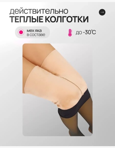 Колготки Mystical Button бежевый