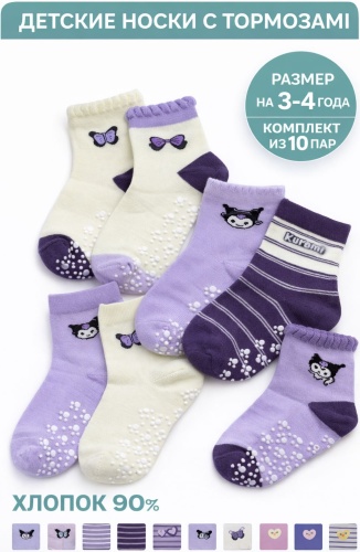Носки SYLTAN 15154627 10 пар белый, фиолетовый 3-4года