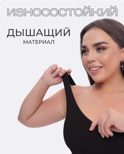 Боди утягивающее — фото 8