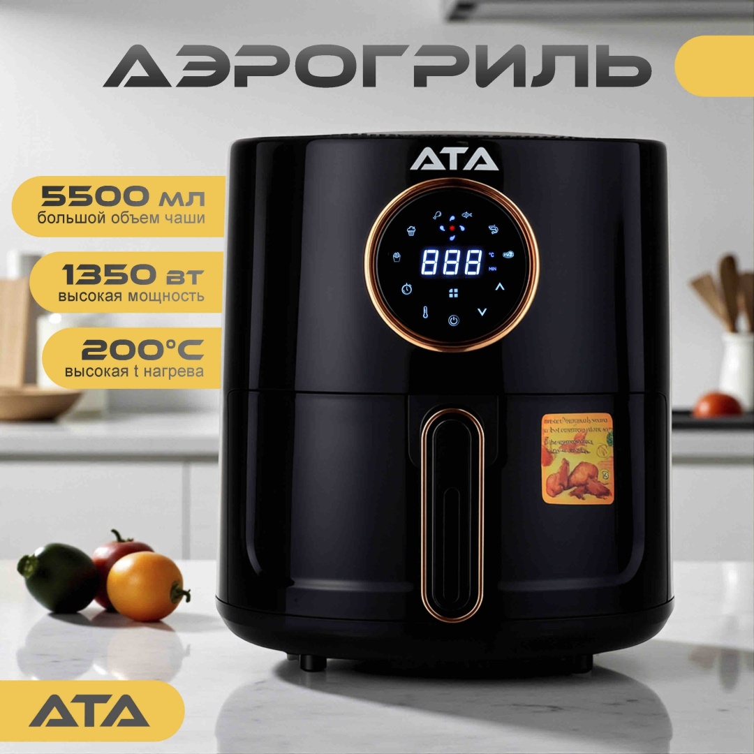 Аэрогриль ATA MD AIR-07 1 л черный