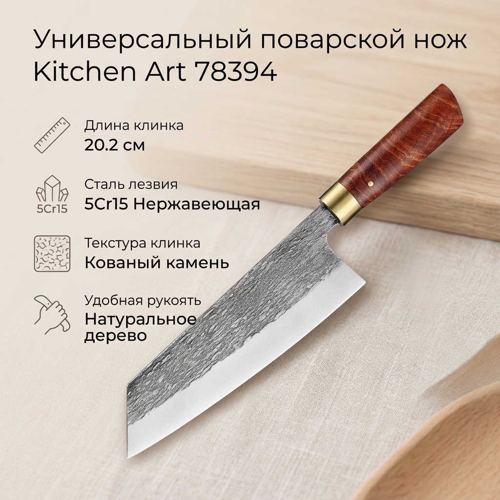 Нож универсальный Kitchen Art, лезвие: углеродистая сталь 1 шт