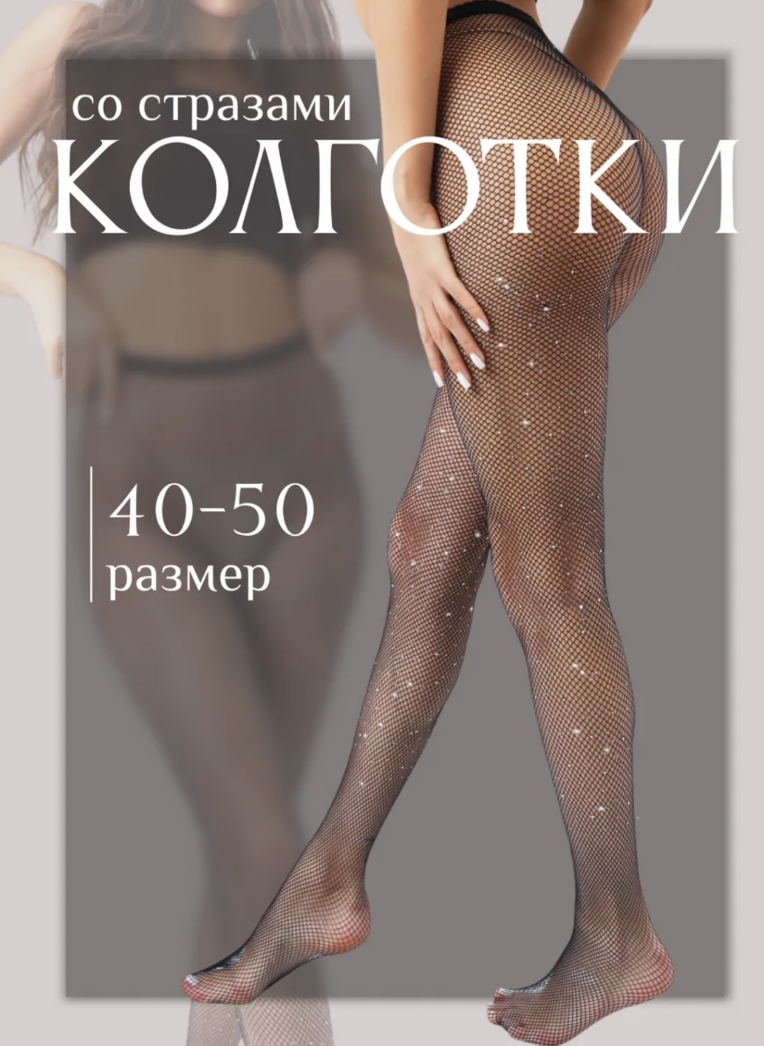 Колготки Shantal Lingerie черный