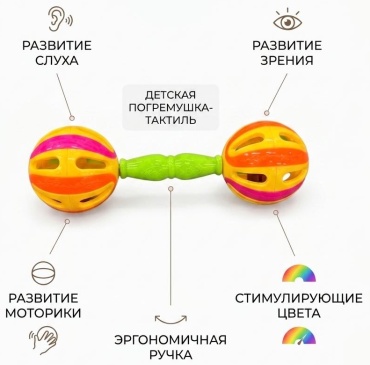 Погремушка SafiTau погремушка