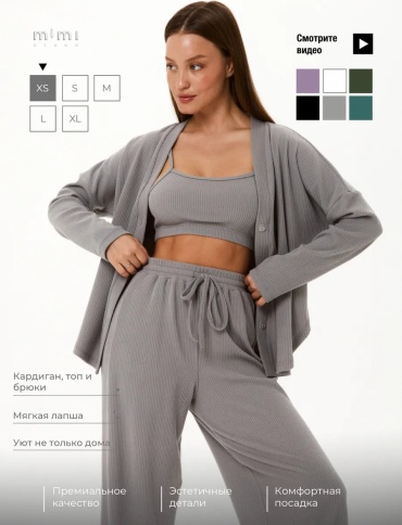 Брюки mimi pajamas серый