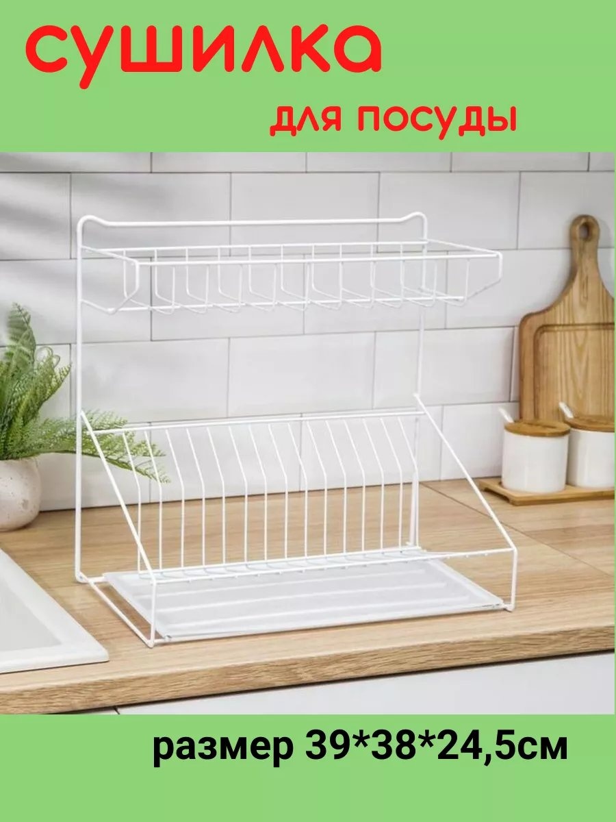 Сушилка встраиваемая многоярусная ,сталь