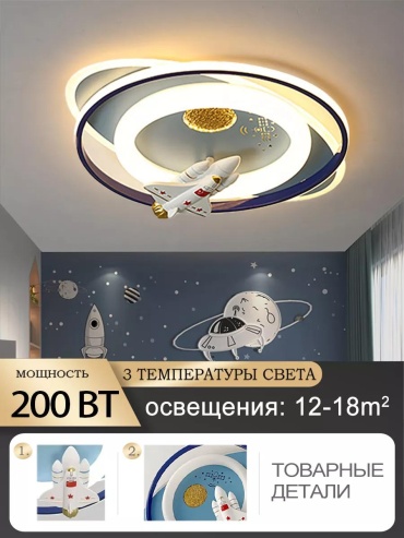 Люстра потолочная LED, кол-во ламп: 3 шт