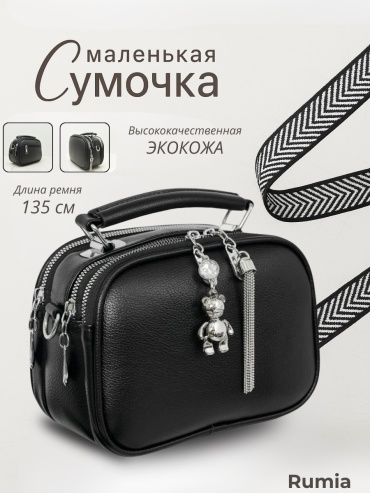 Сумка кросс-боди Rumia экокожа черный