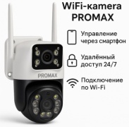 PROMAX камера видеонаблюдения S16, 6 расширение 2560х1944