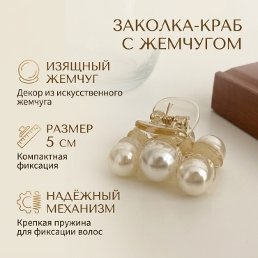 Заколка краб 1 шт