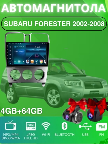 VULCAN DA Subaru Forester 2002-2008 4Gb+64Gb + камера заднего вида и видеорегистратор в штатное место Subaru