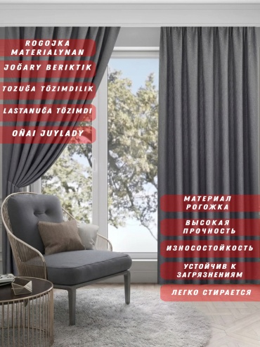 Портьеры SHTIL 450x248 см 2 шт, рогожка, серый, графит, темно - серый