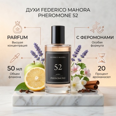 Federico Mahora Pheromone 52 духи PARFUM 50 мл, для мужчин