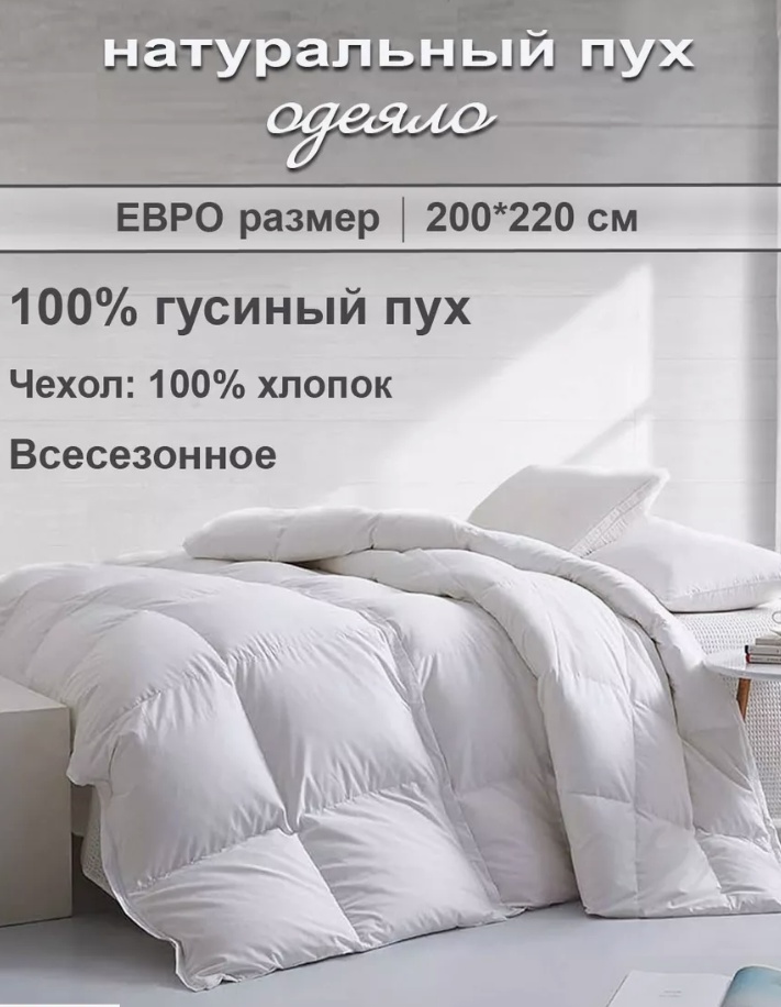 Одеяло OL174546311 200x220 всесезонное