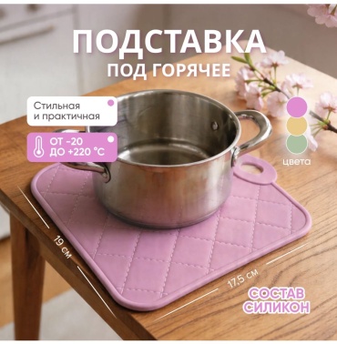 Подставка O'Kitchen силикон