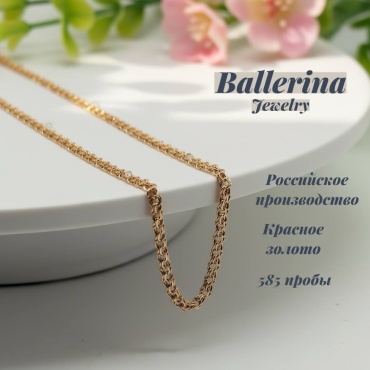 Ballerina Jewelry 014658 длина 55 см, вес 3.09 г золото, плетение бисмарк