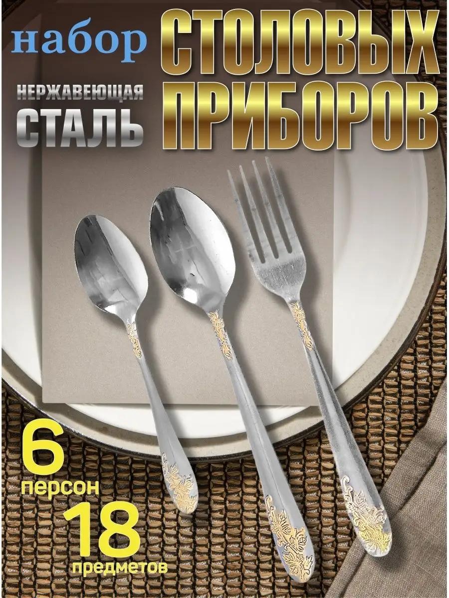 Набор столовых приборов LUCCI 16 шт, серебристый 01-2857-139-16-18 99131481