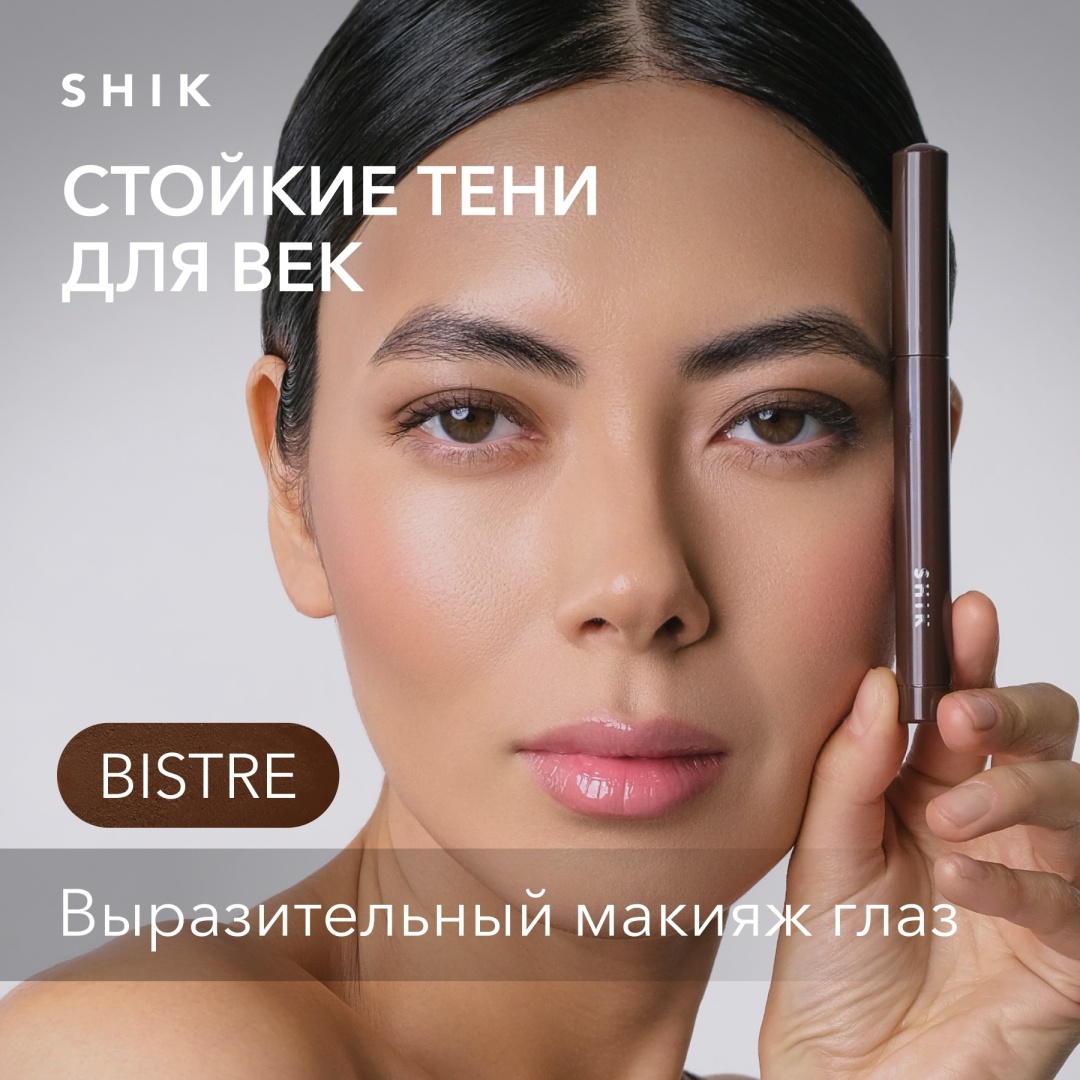 Тени для век вельветовые устойчивые с матовым финишем Shik Velvety Bistre