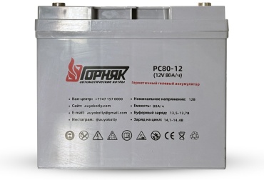 Горняк PC80-12