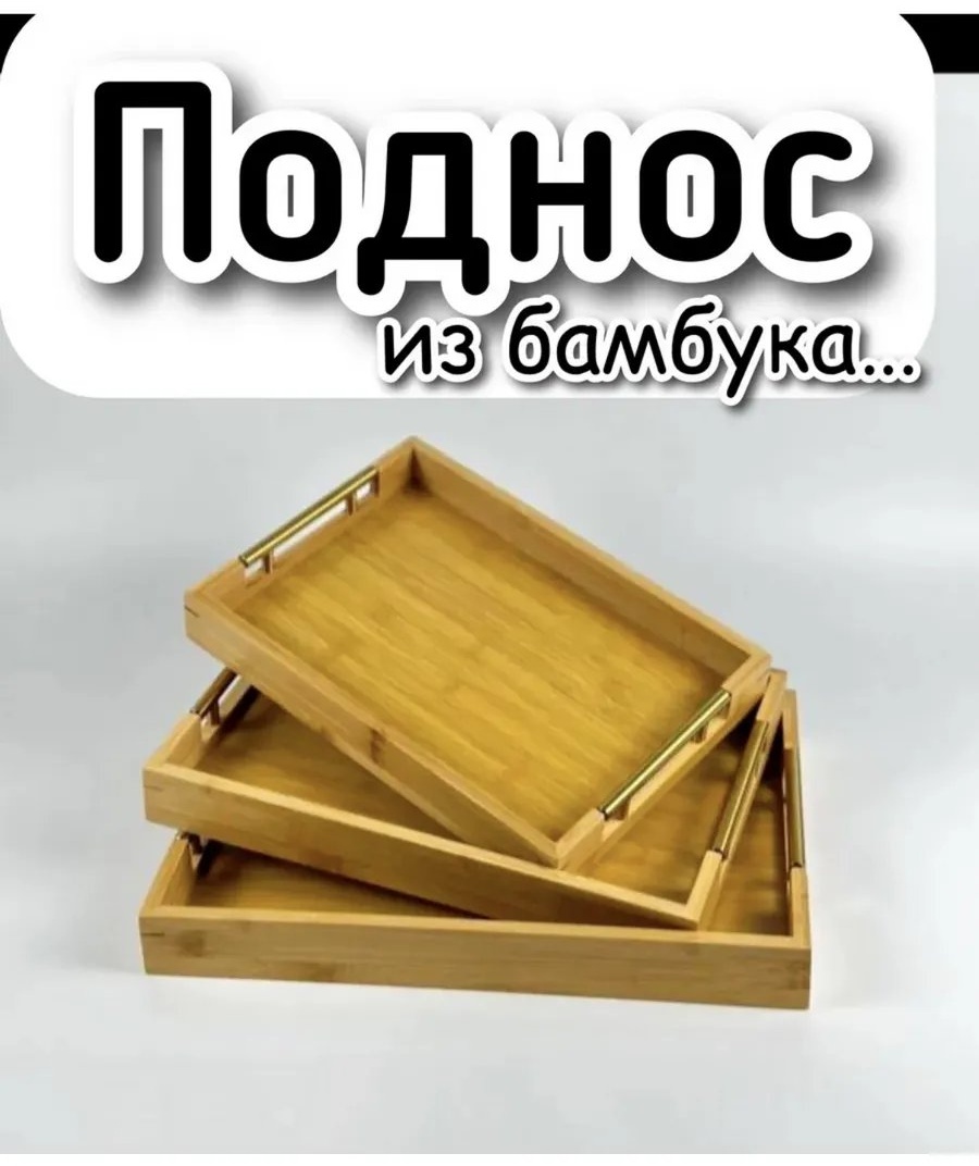 Поднос 826543069 мультиколор