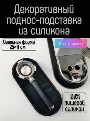 Поднос 378471935 черный