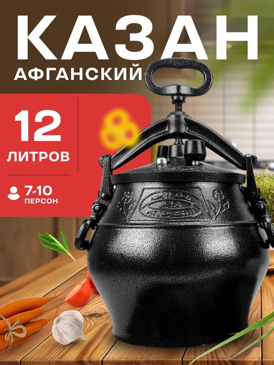 Казан 12 л, алюминий