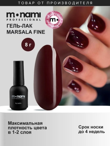 Monami гель-лак Marsala Fine глянцевое 8 мл