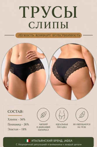 Слипы Jadea черный