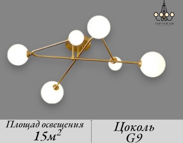 Люстра потолочная Aspanwam G9, кол-во ламп: 6 шт