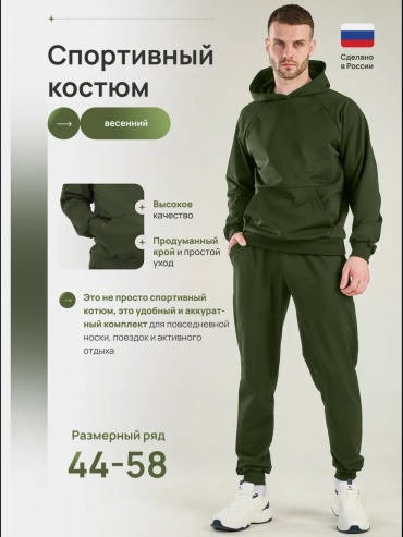 Повседневный костюм Labstyle зеленый