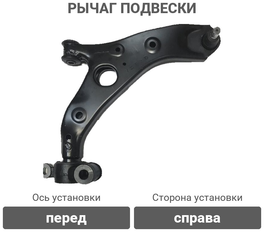 PATRON рычаг подвески PS5554L