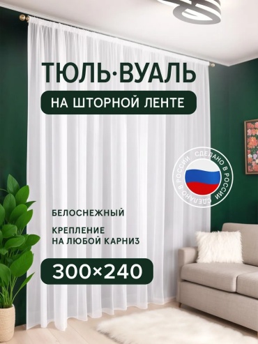 Тюль Decorito 300x240 см 1 шт, полиэстер, белый