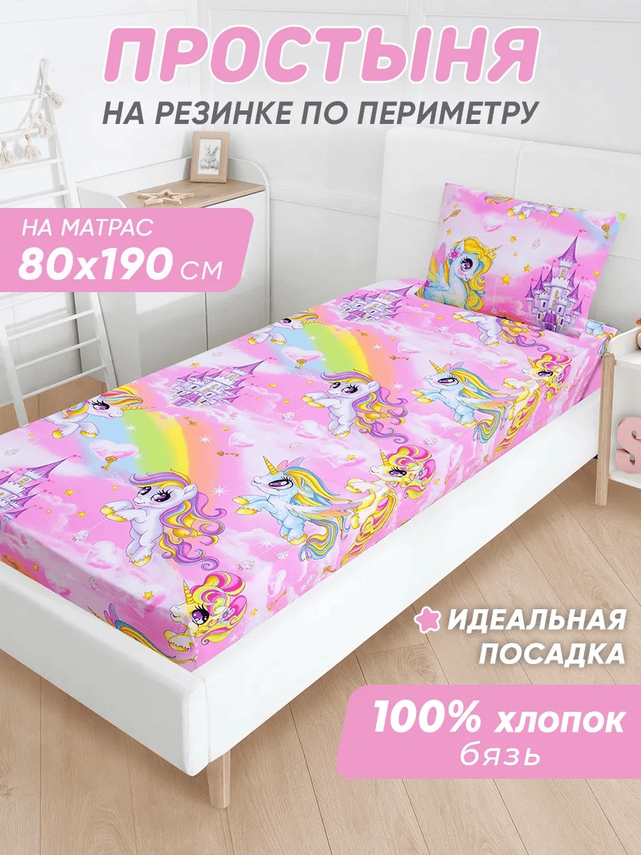 Простыня 80х190, хлопок