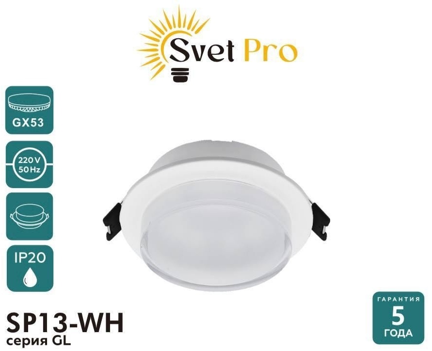Svet Pro спот SP14-WH