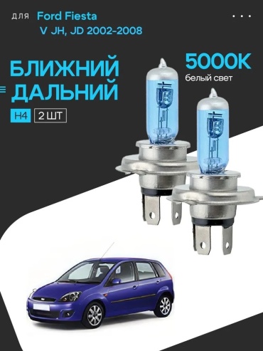 1650625646 галогенная H4, 2 шт