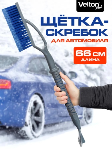 Щетка 296660779 1 шт