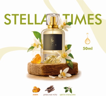 Atir Breeze Stellar Times парфюмерная вода EDP 50 мл, унисекс
