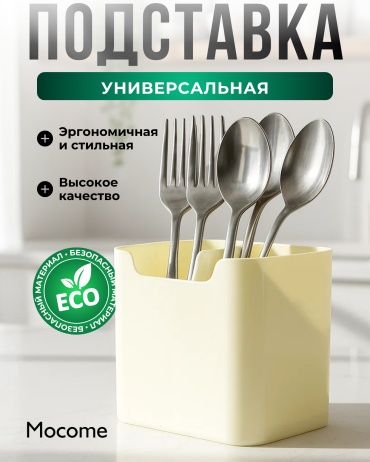 Подставка Mocome пластик, ABS-пластик