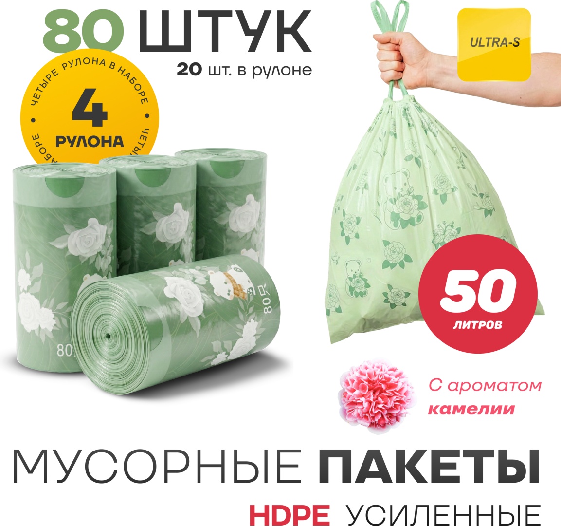 Ultra-S ULTTB01-50-X 50 л